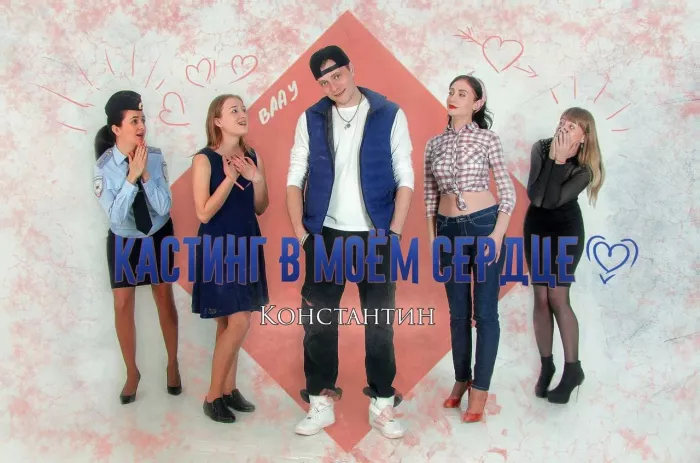 Киношкола "Кастинг"