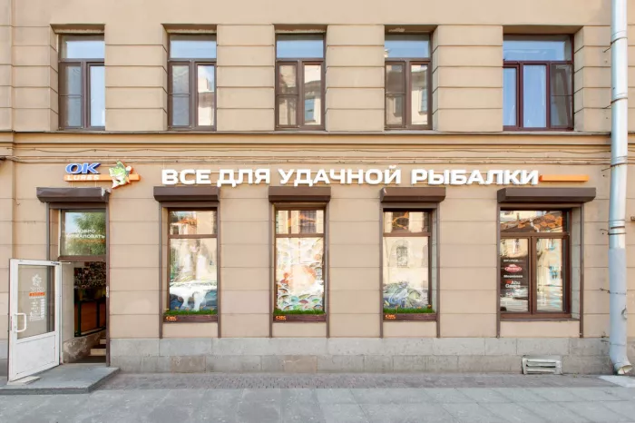 Магазин - Всё для удачной рыбалки