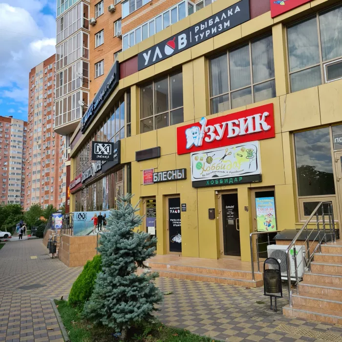 Улов. Товары для Рыбалки
