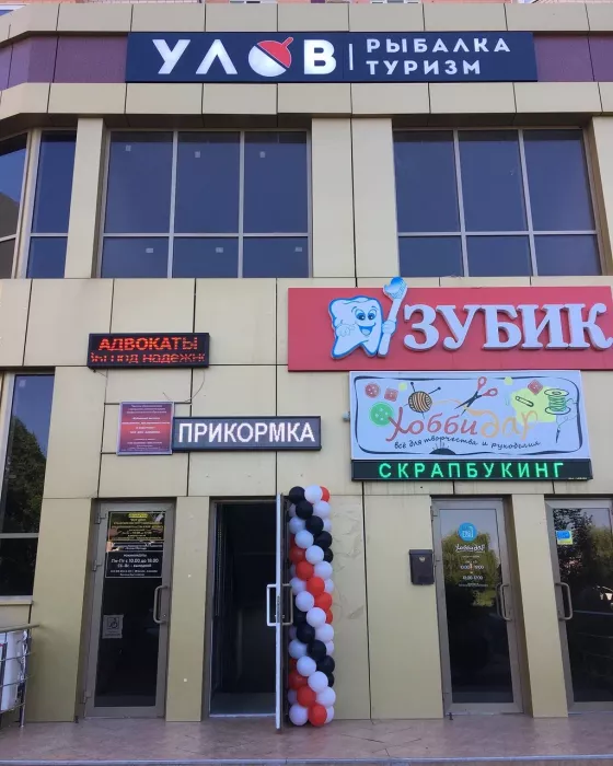 Улов. Товары для Рыбалки