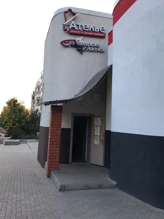 Рыбацкая лавка. Товары для Рыбалки