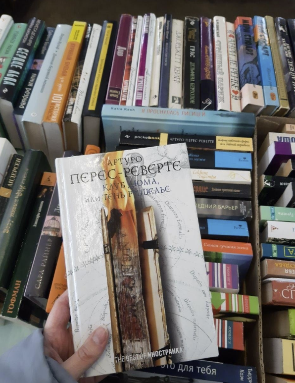​Букинистический магазин "Старая книга"