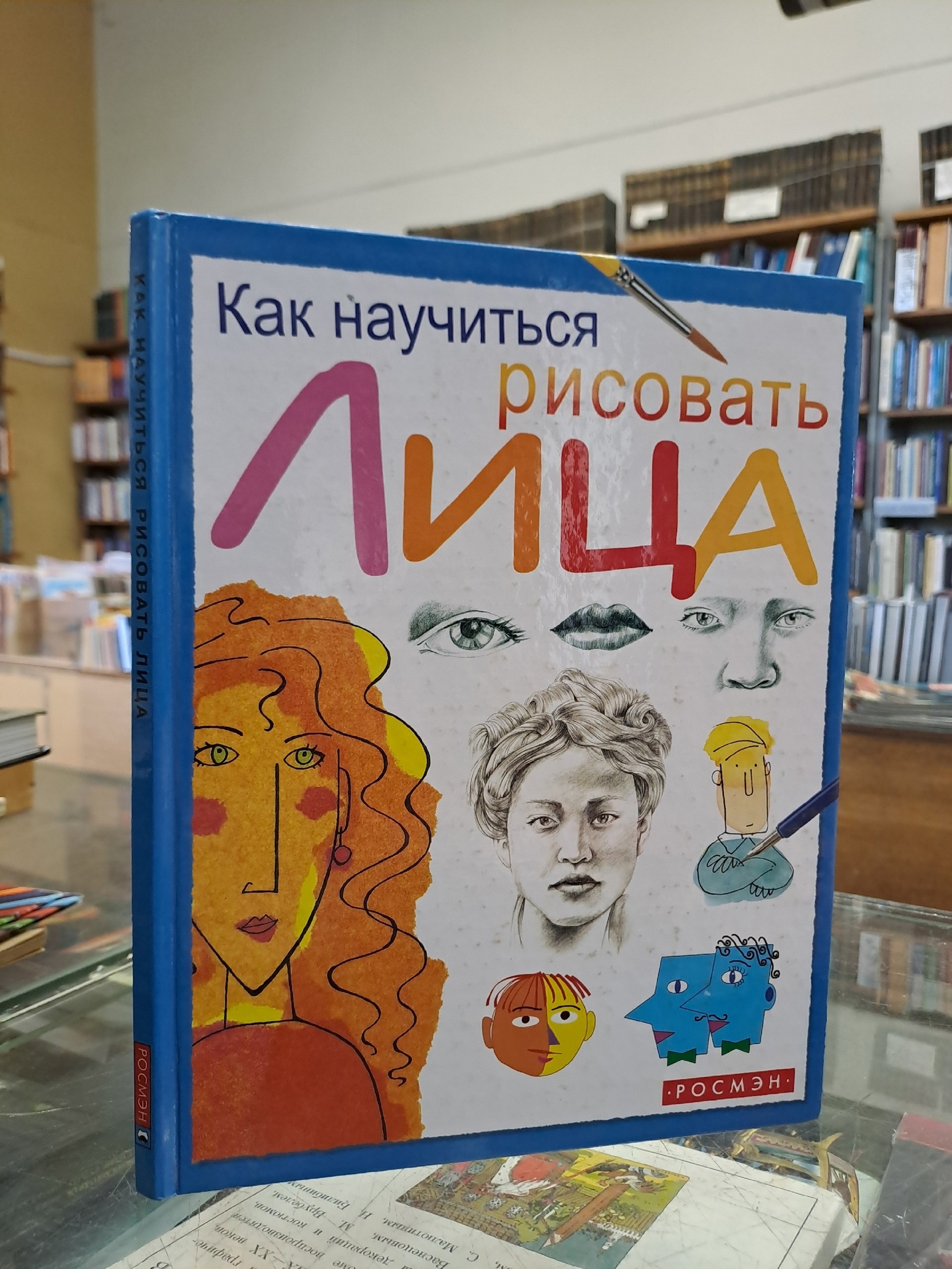 ​Букинистический магазин "Старая книга"