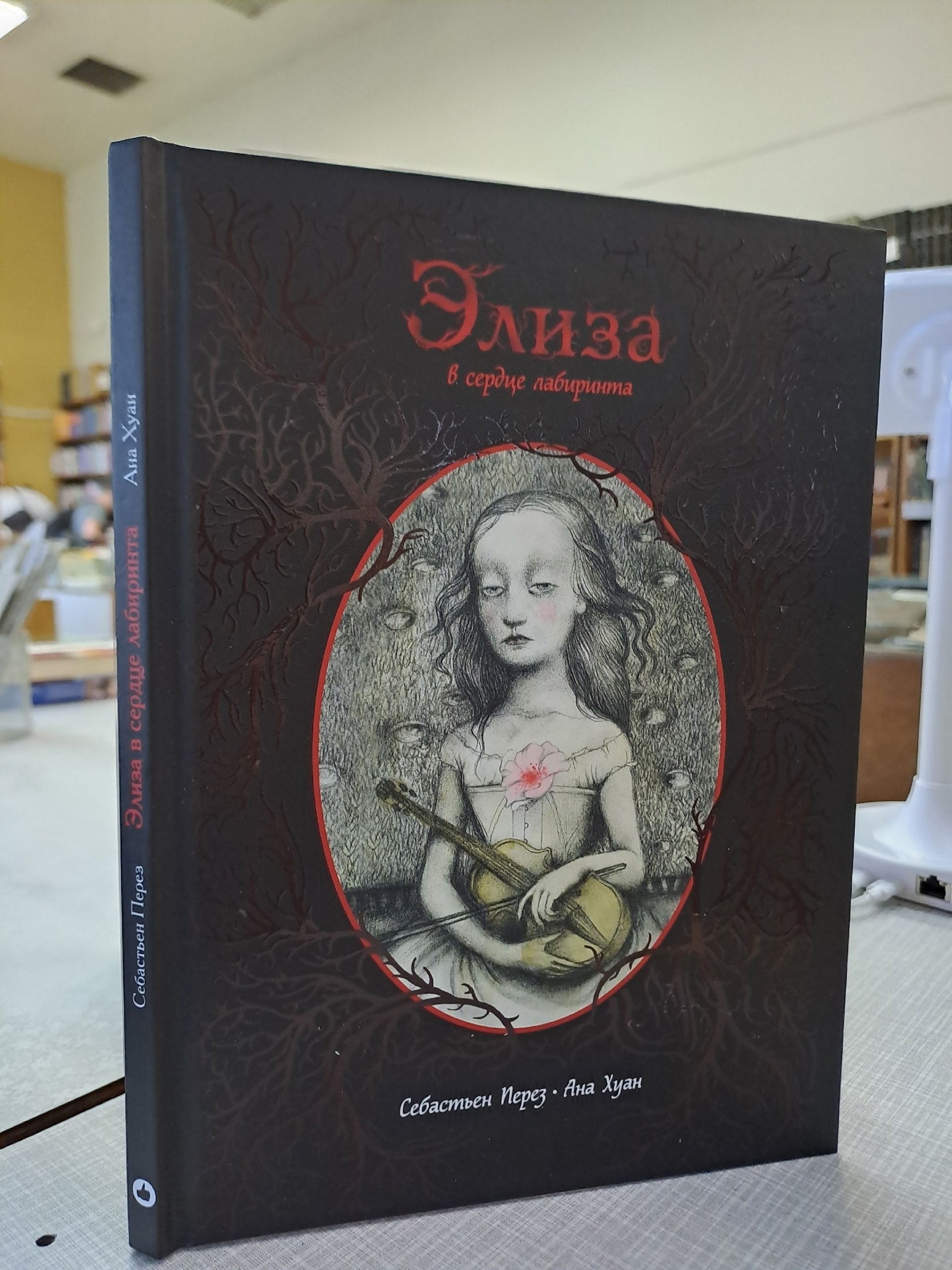 ​Букинистический магазин "Старая книга"