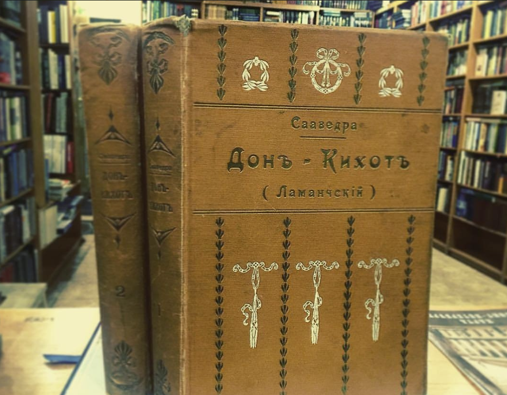 ​Букинистический магазин "Книга Плюс"
