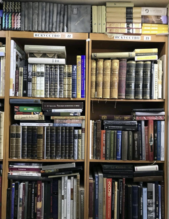​Букинистический магазин "Книга Плюс"