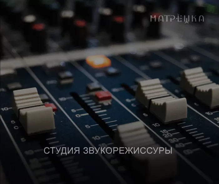 Киношкола "Матрёшка"