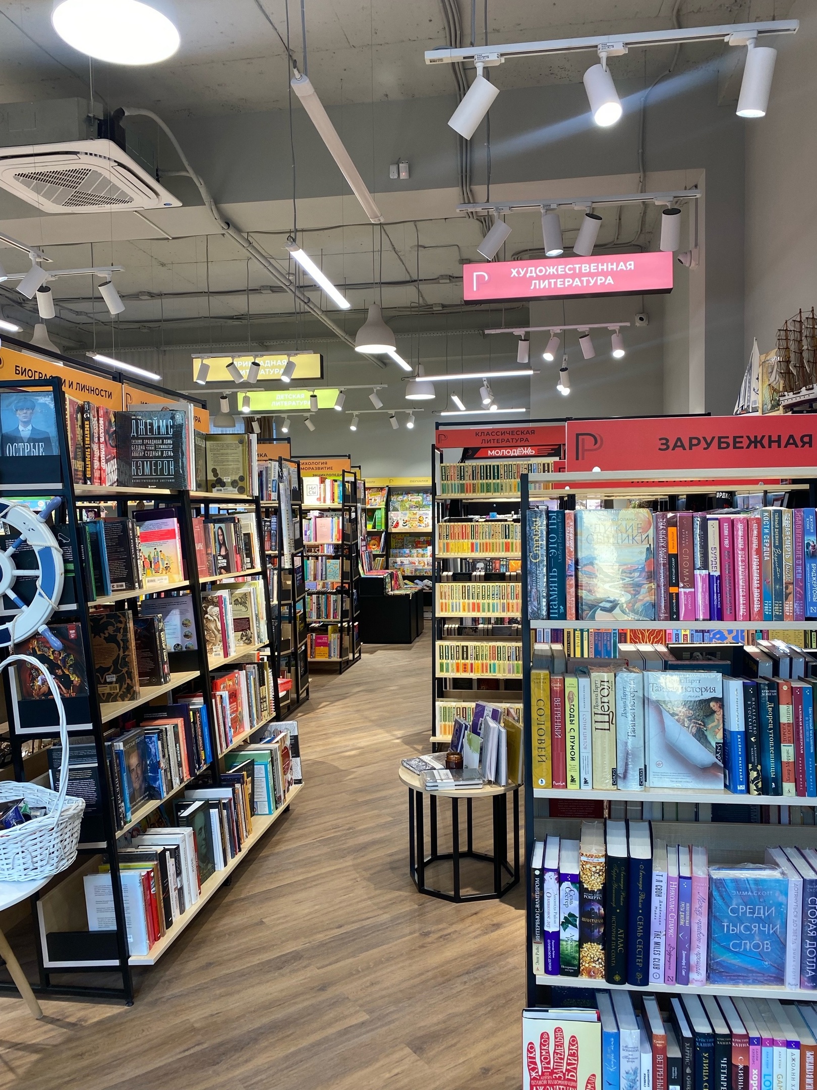 ​Книжный магазин "Территория"
