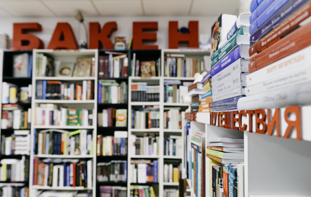 ​Книжный магазин "Бакен"
