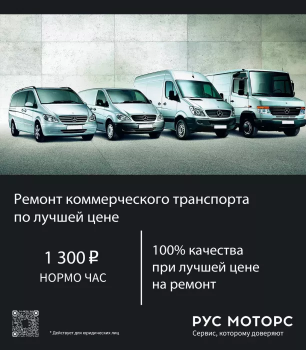 Рус Моторс - мультибрендовый сервисный центр