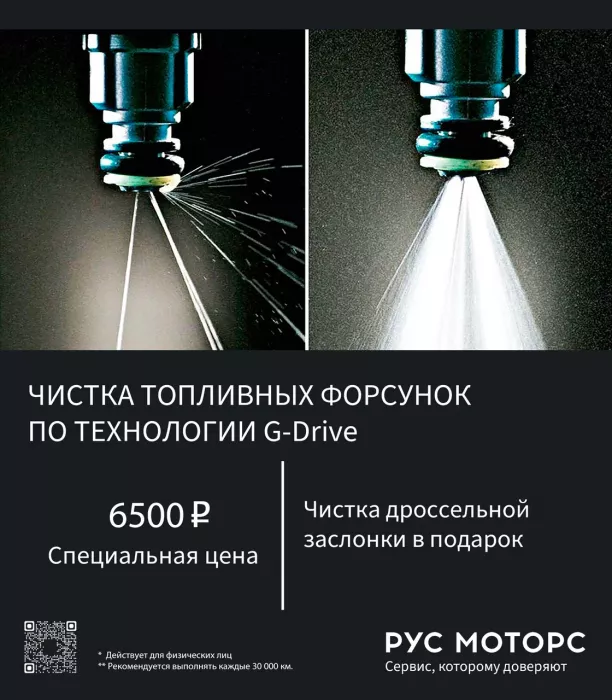 Рус Моторс - мультибрендовый сервисный центр
