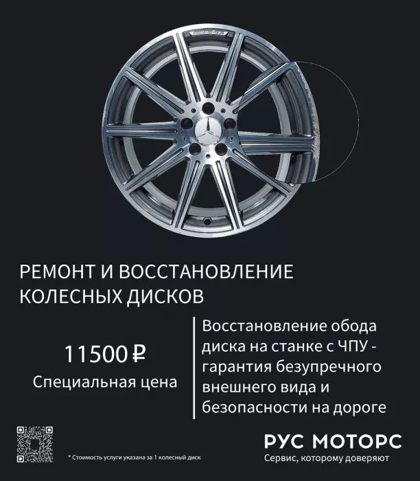 Рус Моторс - мультибрендовый сервисный центр