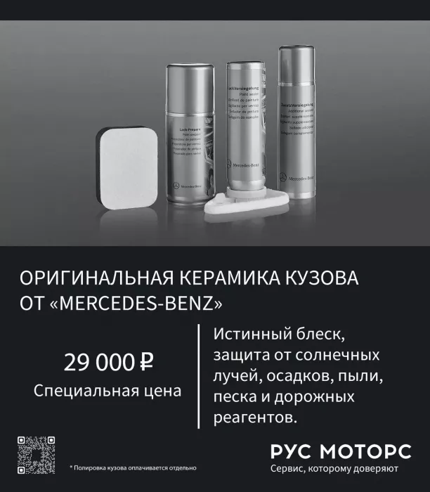 Рус Моторс - мультибрендовый сервисный центр