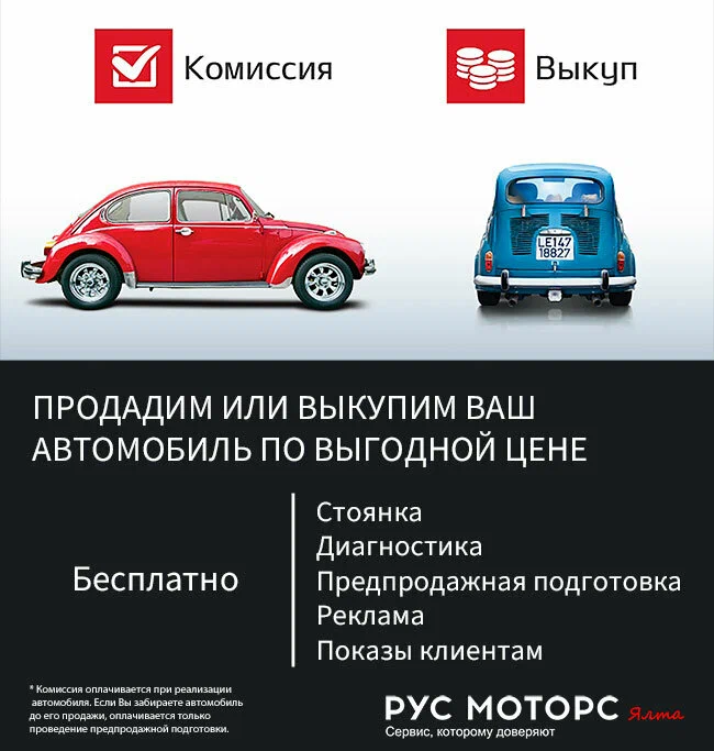 Рус Моторс - мультибрендовый сервисный центр