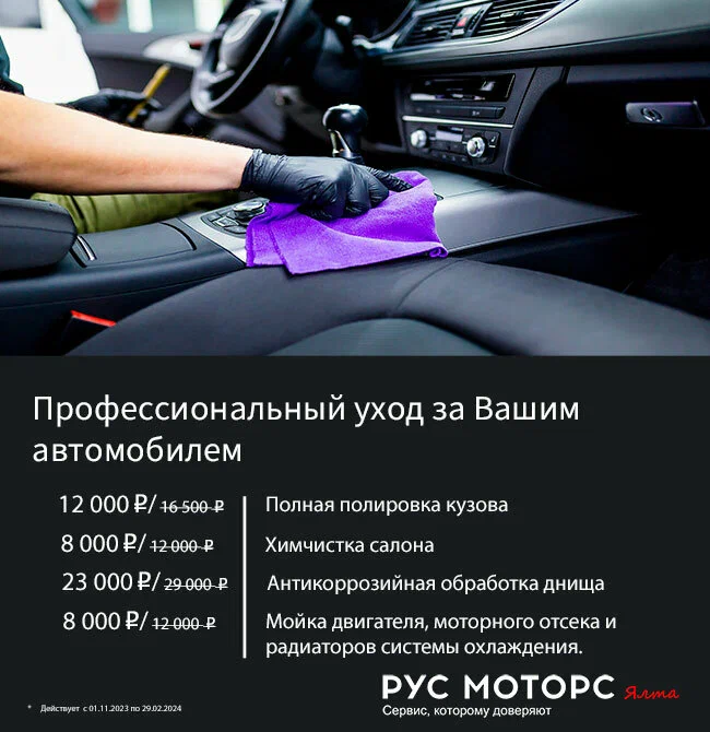 Рус Моторс - мультибрендовый сервисный центр
