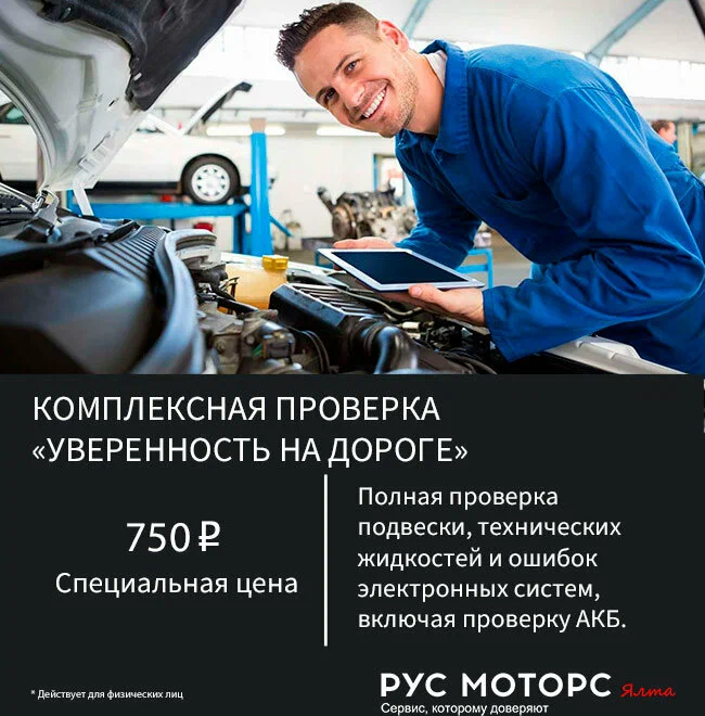 Рус Моторс - мультибрендовый сервисный центр