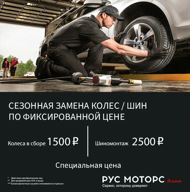 Рус Моторс - мультибрендовый сервисный центр