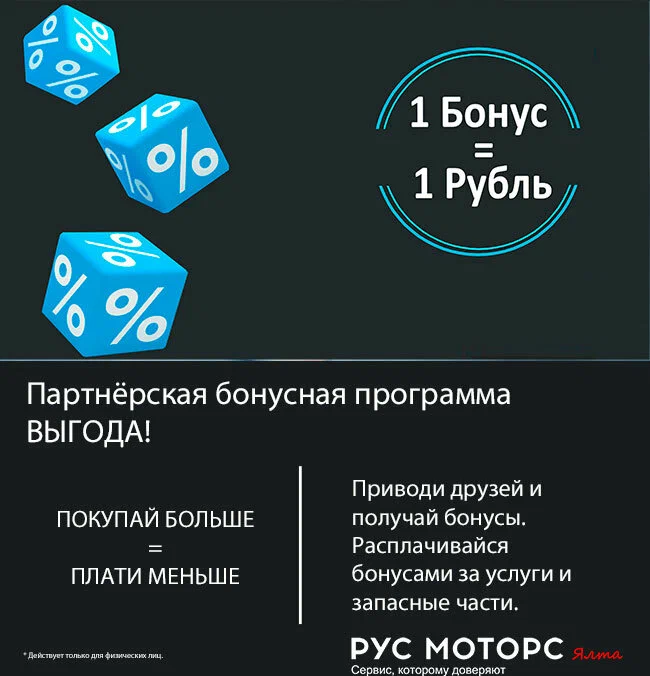 Рус Моторс - мультибрендовый сервисный центр
