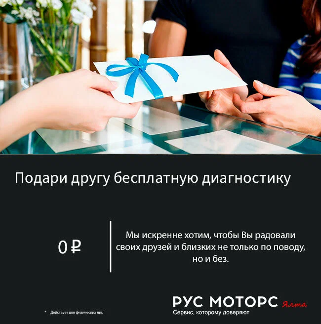 Рус Моторс - мультибрендовый сервисный центр