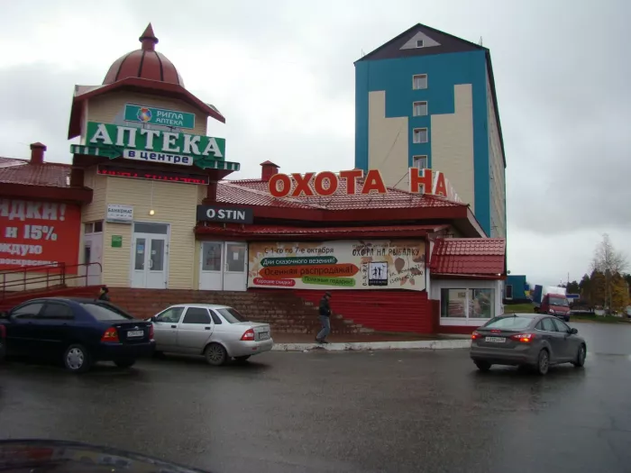 Охота на рыбалку. Товары для Рыбалки