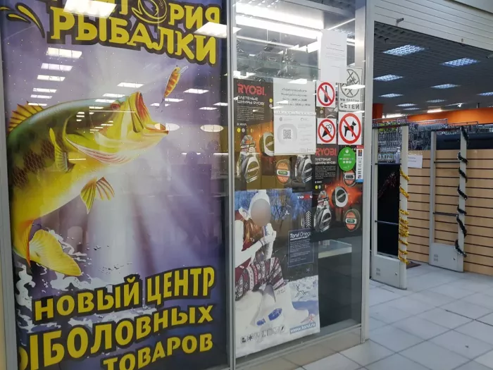 Территория рыбалки. Товары для Рыбалки