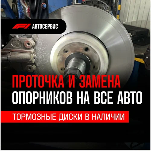 Автосервис "F1"