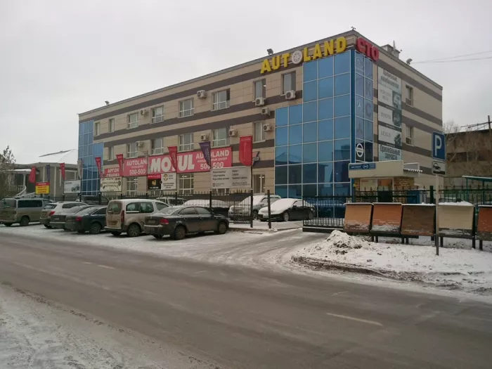 Автосервис "Autoland"