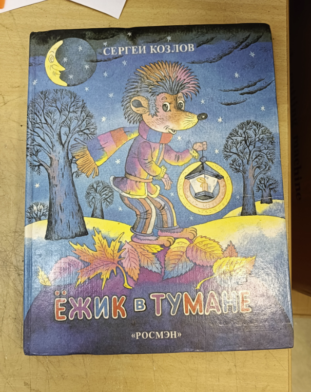 ​Книжный магазин "Букинист"