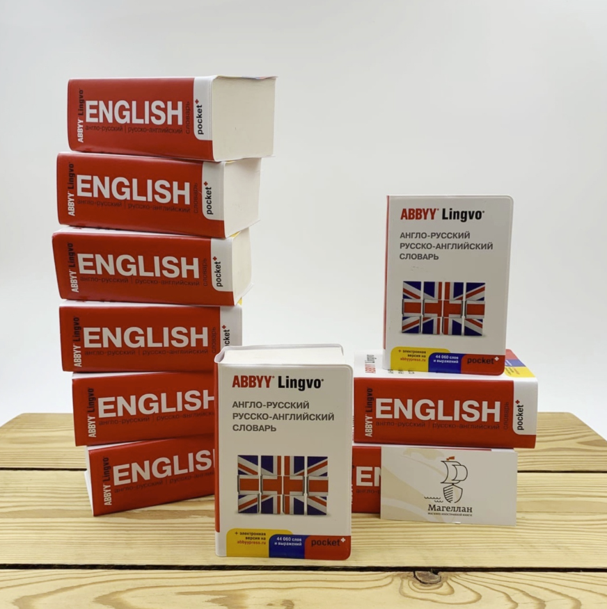 ​Магазин иностранной книги "Магеллан books"