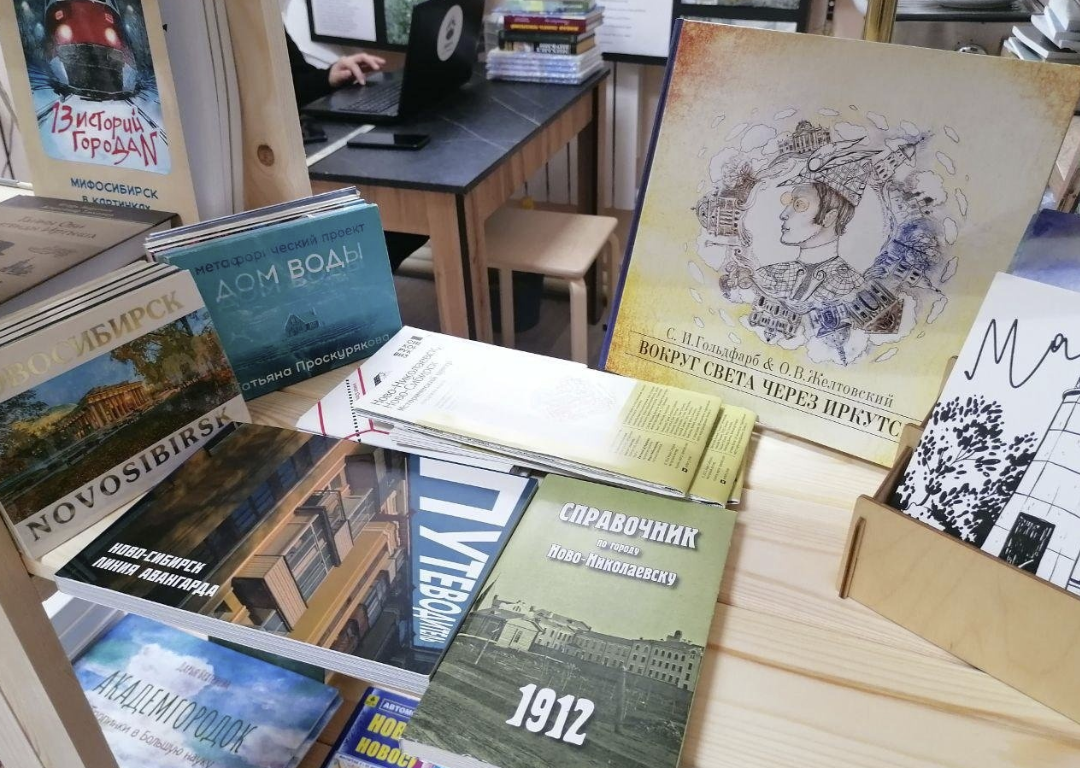 Книжный магазин-клуб "Сибирь на страницах"