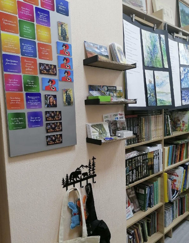 Книжный магазин-клуб "Сибирь на страницах"
