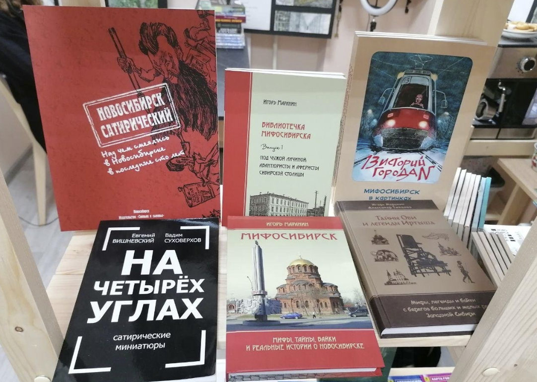 Книжный магазин-клуб "Сибирь на страницах"