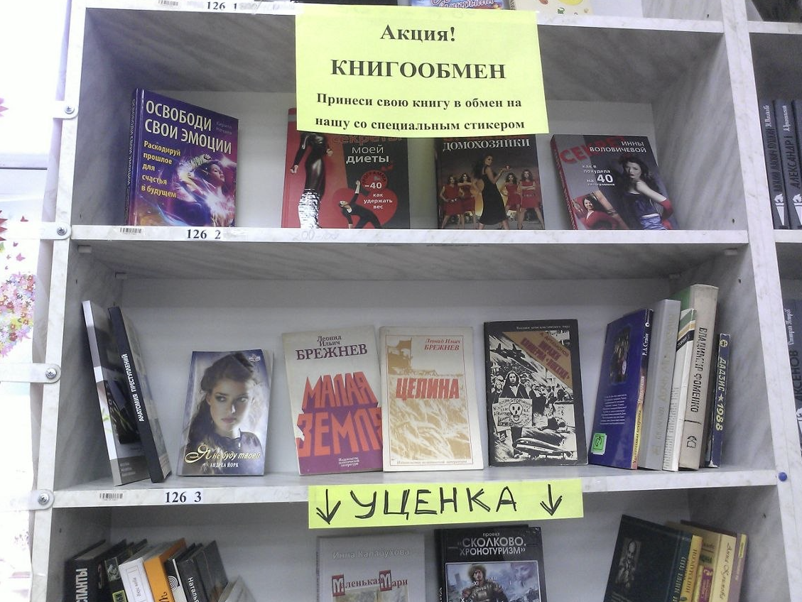 Книжный магазин "Магистр"