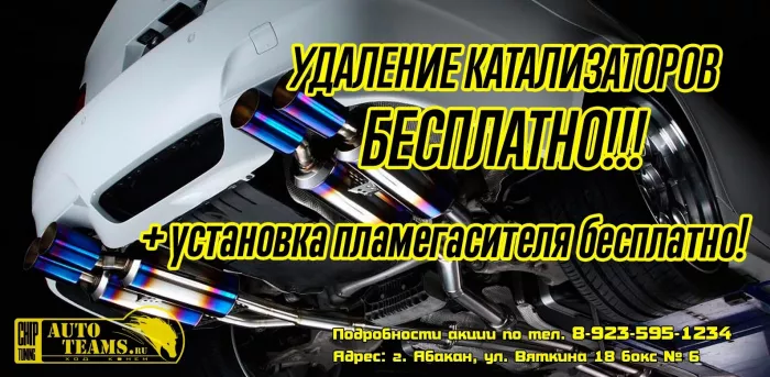 Глушитель19 - Пламегасители Глушители Абакан