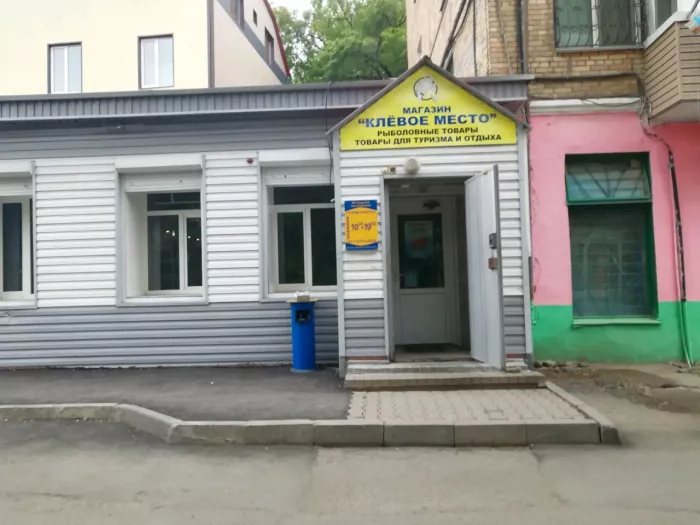 Клёвое Место. Товары для Рыбалки