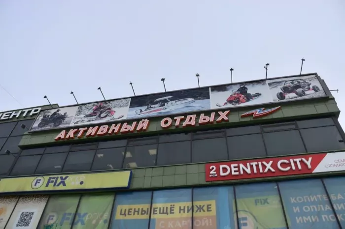 Активный Отдых. Товары для Рыбалки