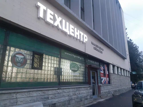 Автосервис "Техцентр Лиговский"