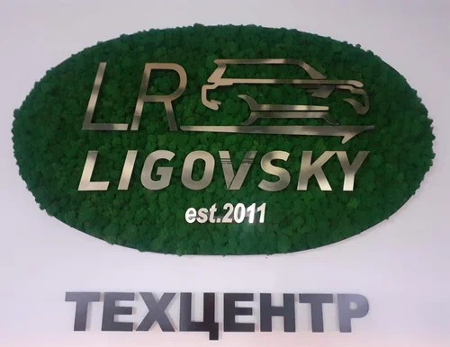 Автосервис "Техцентр Лиговский"