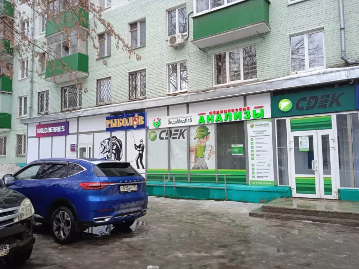 Рыболов. Товары для Рыбалки