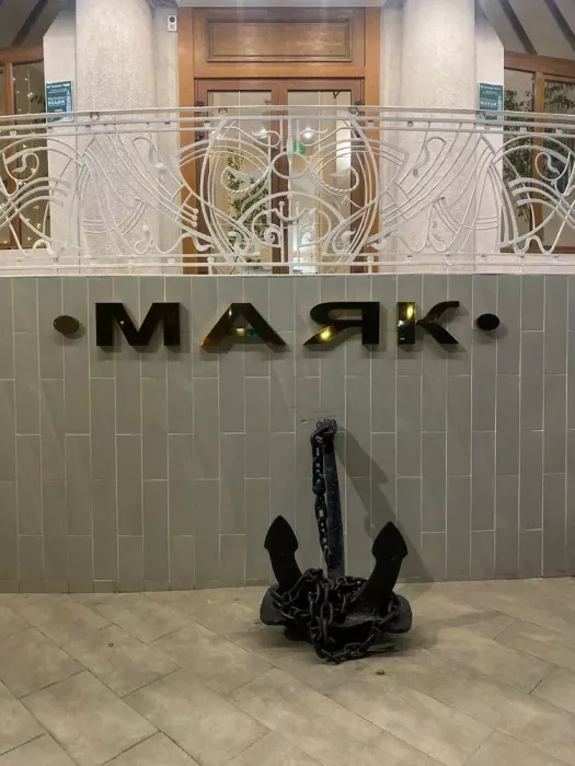Ресторан "Маяк"