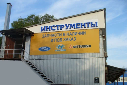 Автосервис "МастерС"