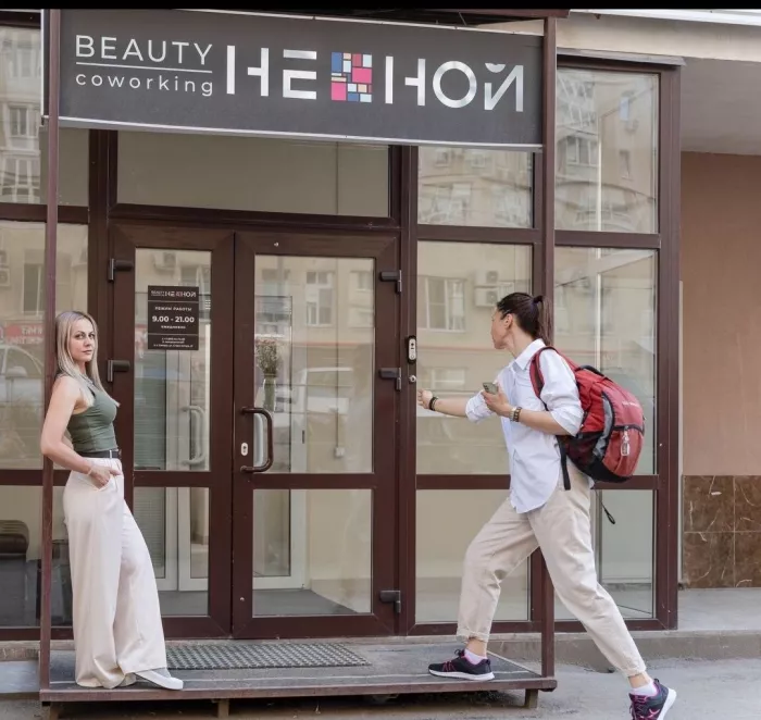 Центр бьюти - каворинга Не ной