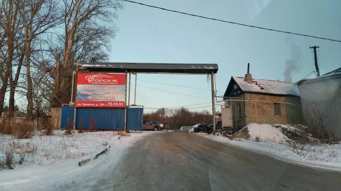 "Форсаж" - Автосервис, Кузовной ремонт, Шиномонтаж