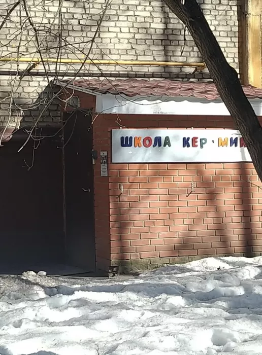 Гончарная мастерская Глинка