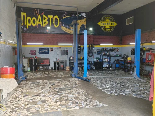 Автосервис "ПроАВТО"