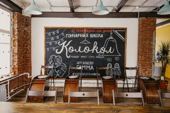 Гончарная мастерская Колокол