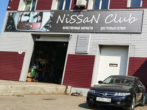 Автосервис "Nissan club"