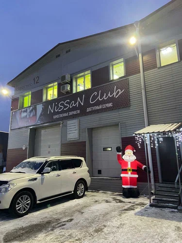 Автосервис "Nissan club"