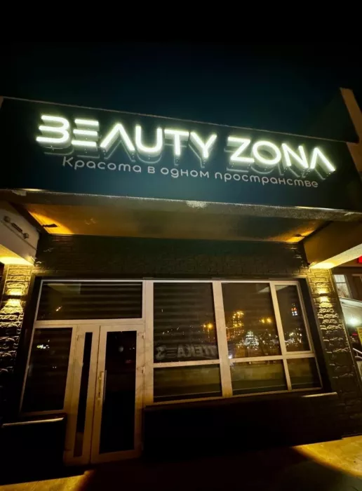 Коворкинг - студия Beauty Zona