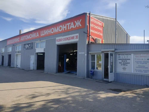 Автосервис "Алекс Моторс"